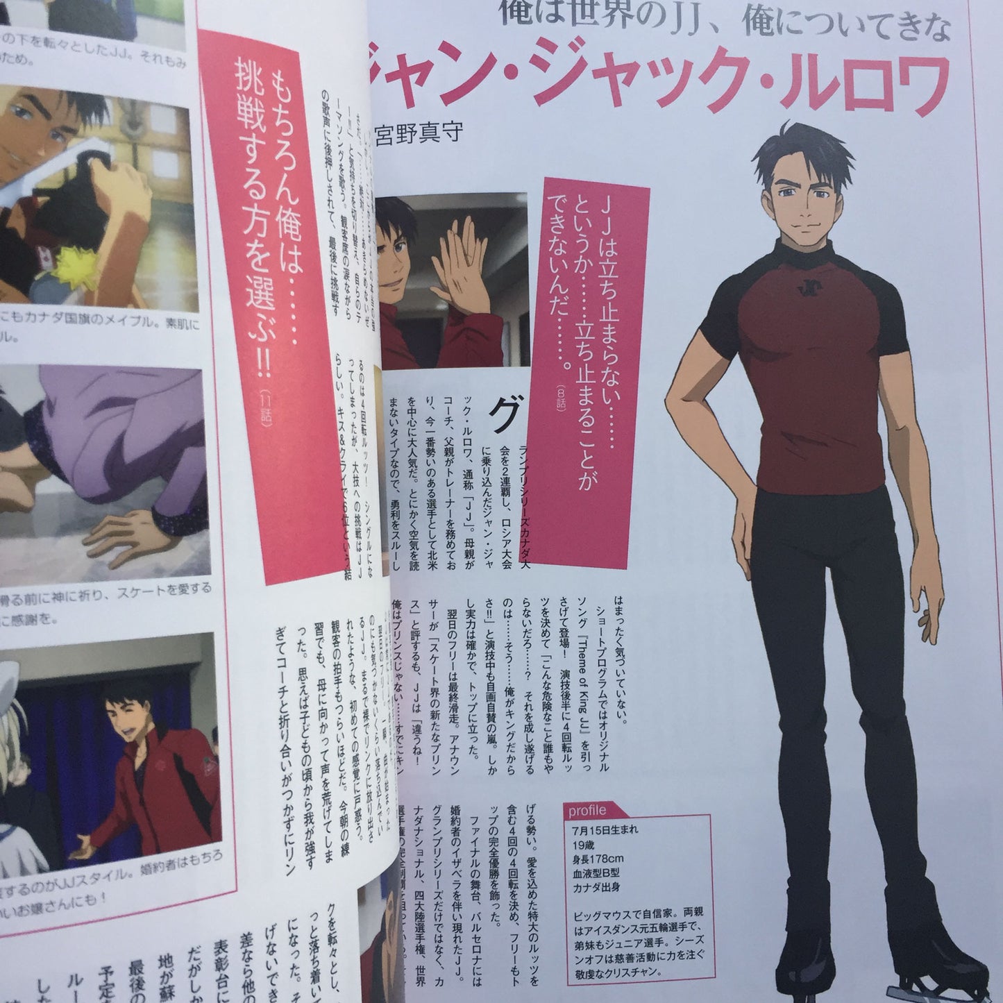 YURI ON ICE Official Guide Book 'Yuri on Life'