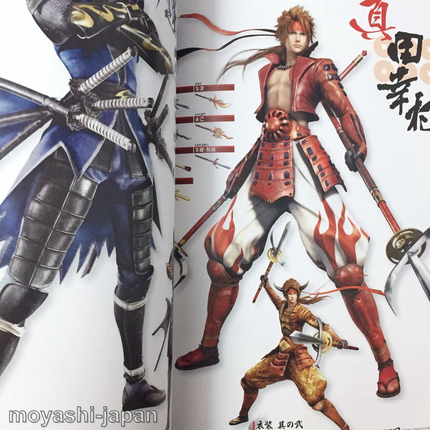Sengoku Basara 3 Official Complete Works