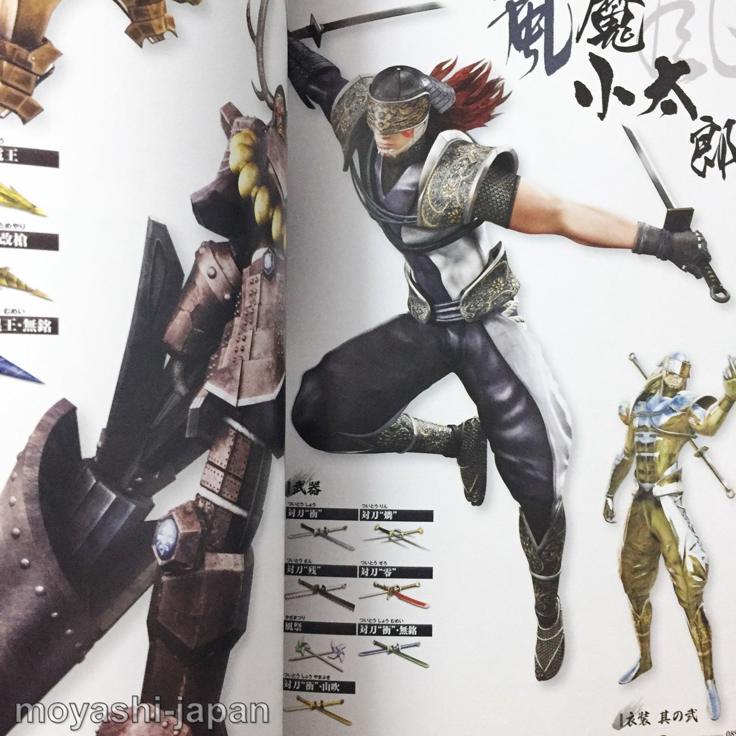 Sengoku Basara 3 Official Complete Works