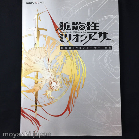 Kaku-San-Sei Million Arthur Art Book