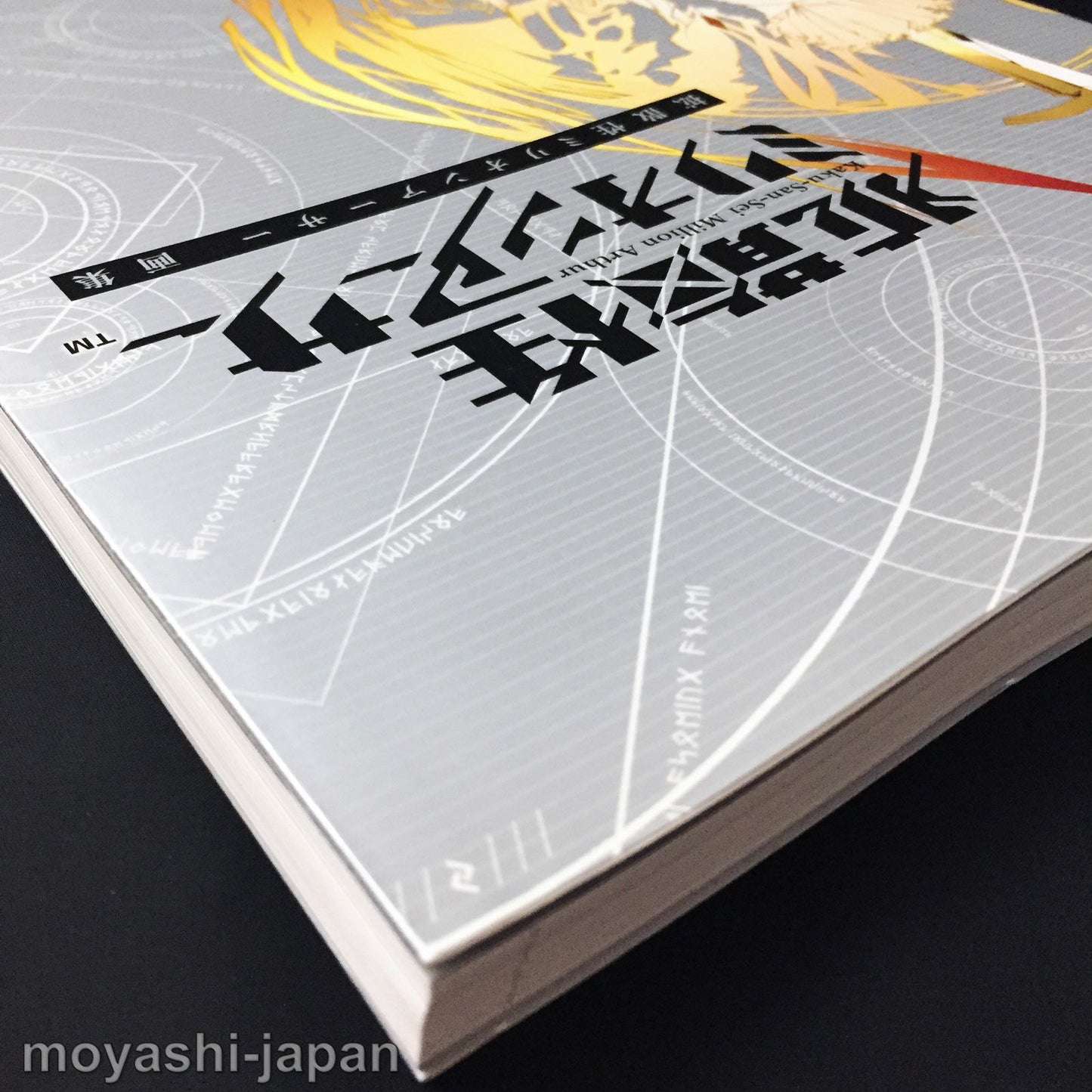 Kaku-San-Sei Million Arthur Art Book