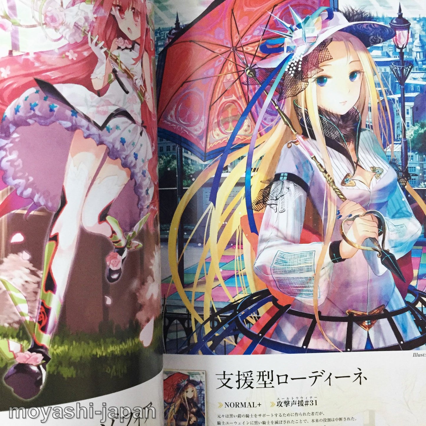 Kaku-San-Sei Million Arthur Art Book