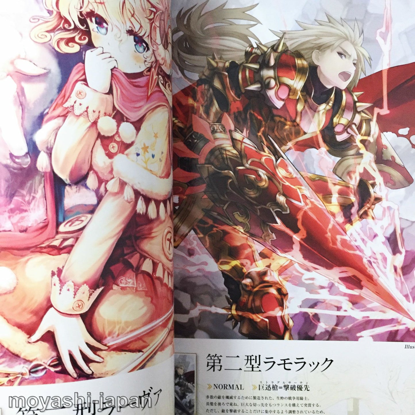 Kaku-San-Sei Million Arthur Art Book