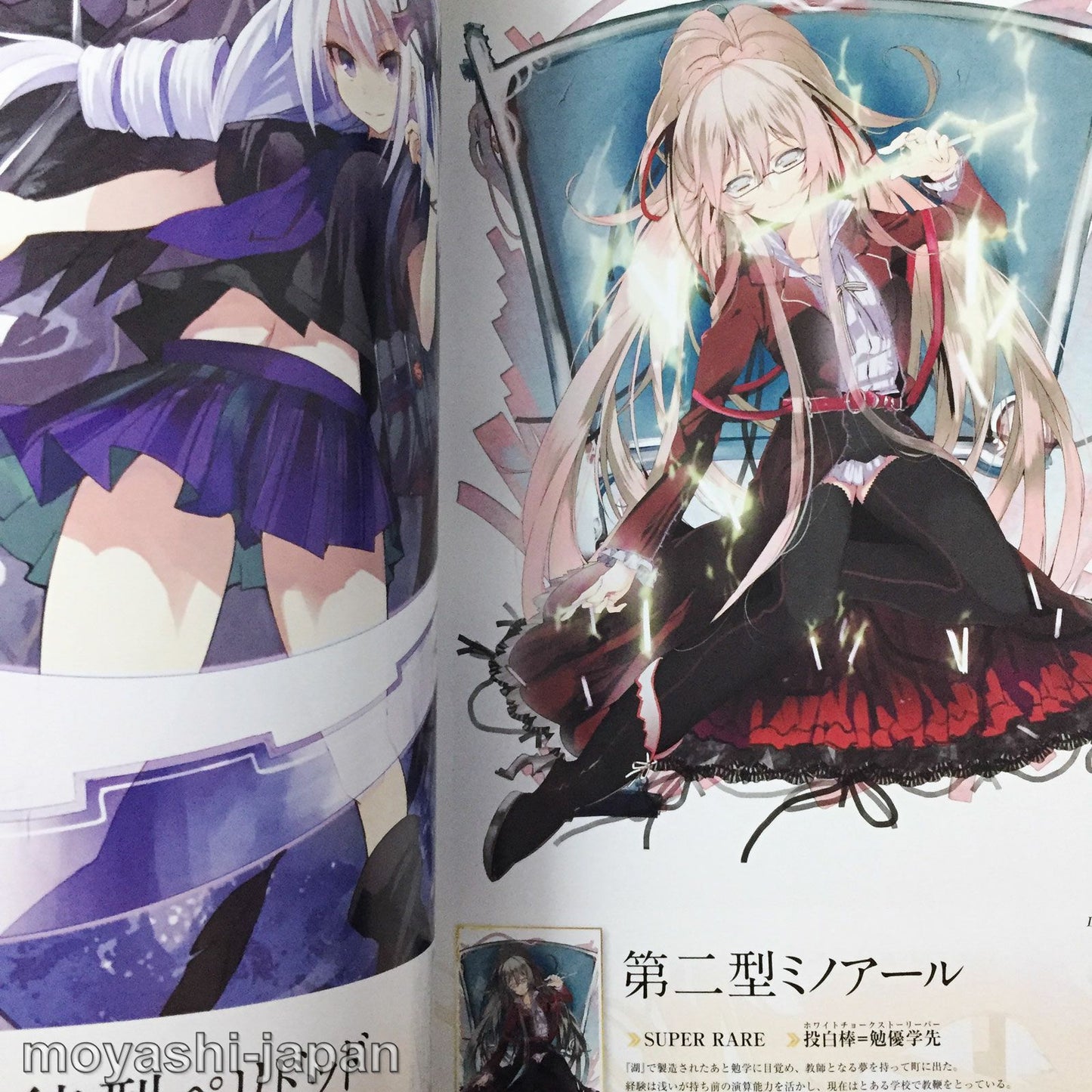 Kaku-San-Sei Million Arthur ART BOOK Vol.2