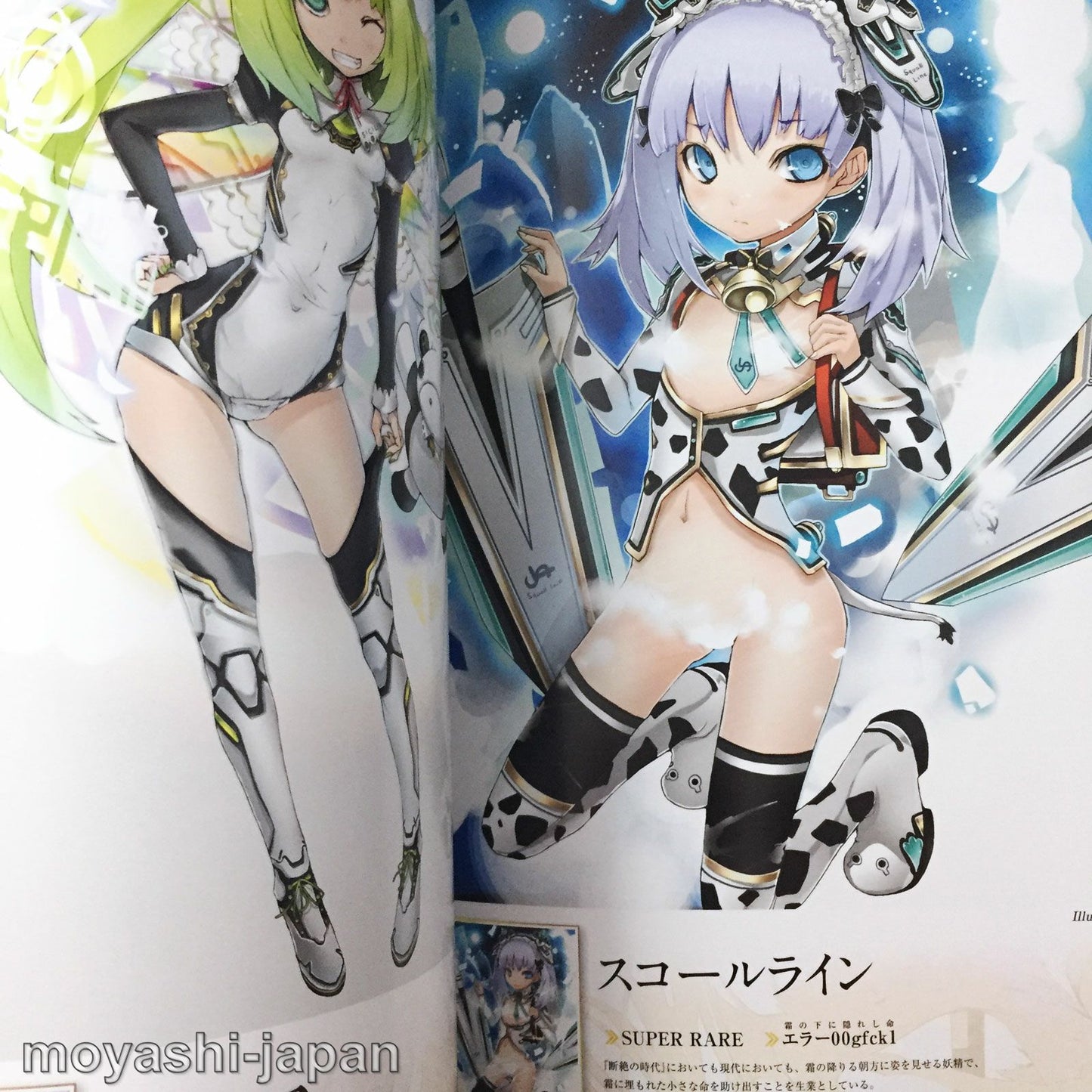 Kaku-San-Sei Million Arthur ART BOOK Vol.2