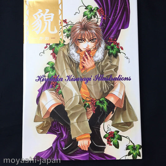 Hirotaka Kisaragi Illustrations "KAO"
