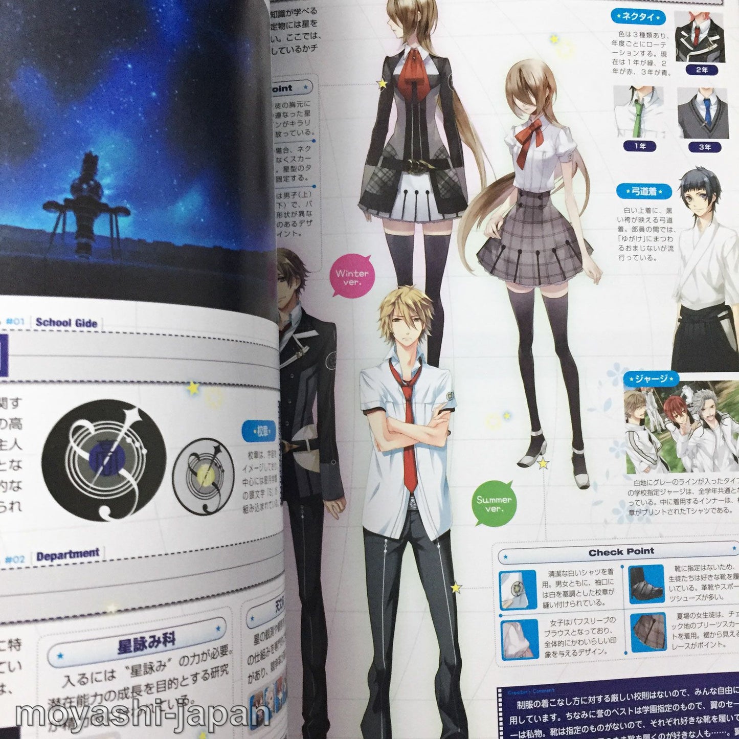 Starry Sky Fan Book 1st Spring & Summer