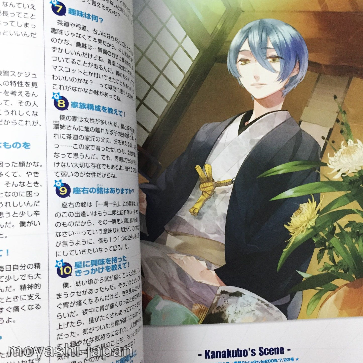Starry Sky Fan Book 1st Spring & Summer