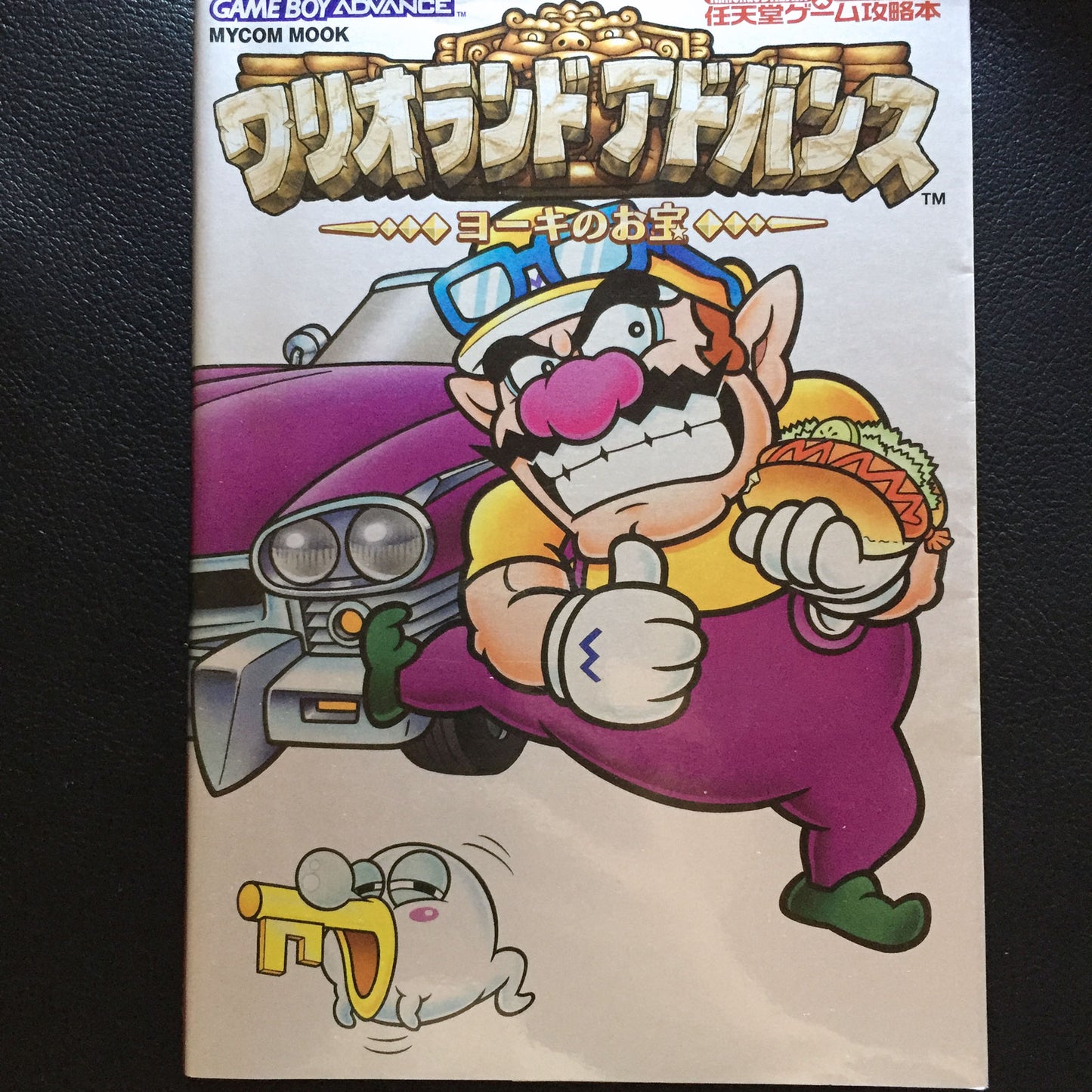 Wario Land 4 Strategy Guide Book