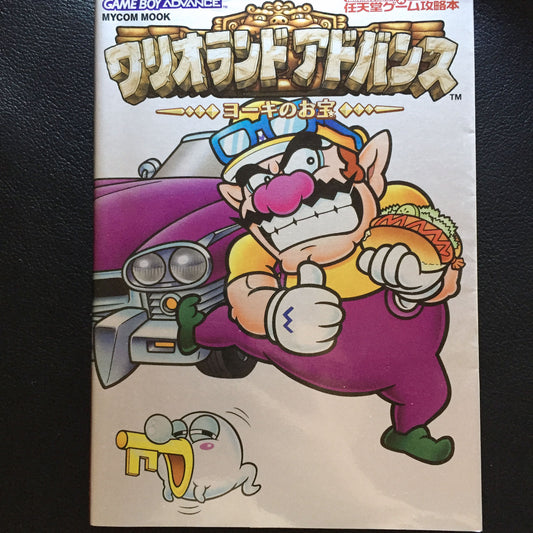 Wario Land 4 Strategy Guide Book