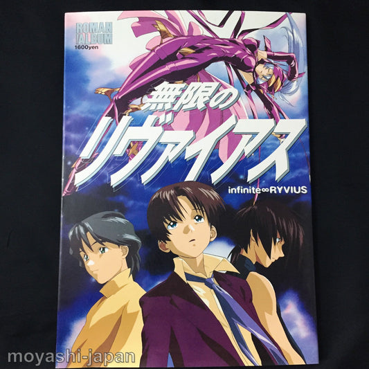 Infinite RYVIUS Roman Album