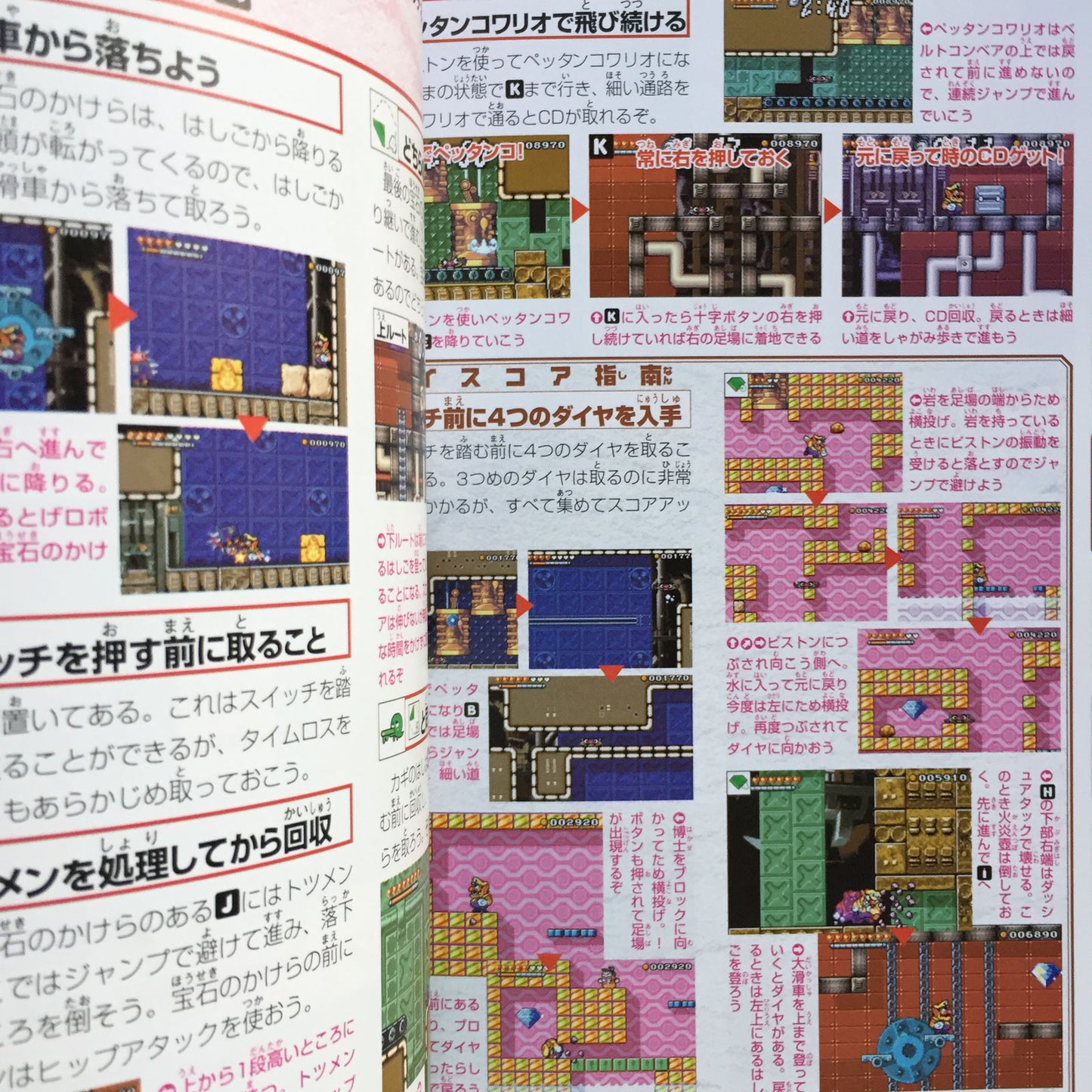 Wario Land 4 Strategy Guide Book