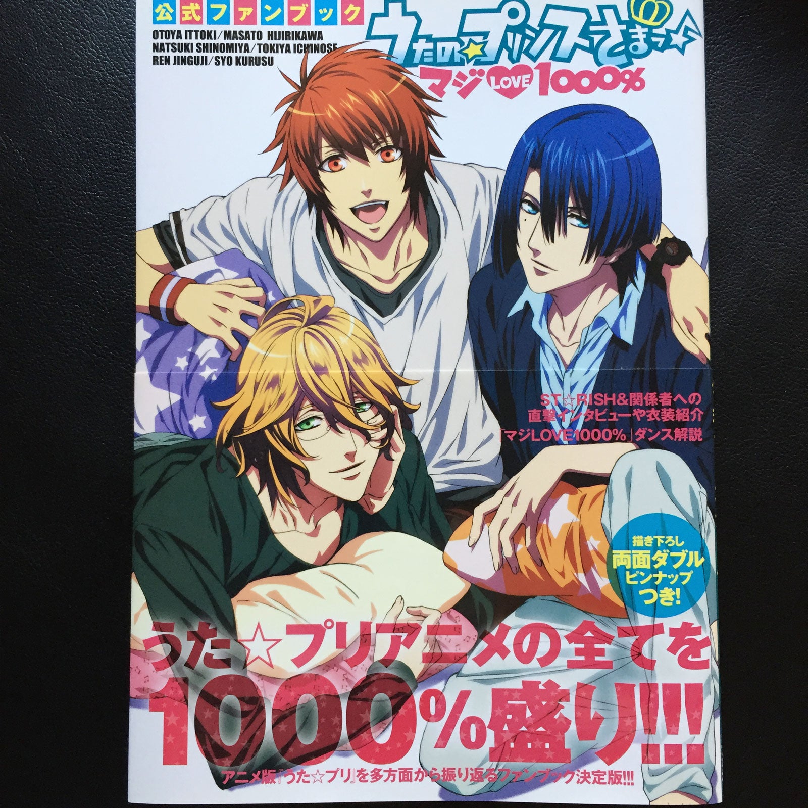 Uta no Prince Sama Maji Love 1000% Official Fan Book