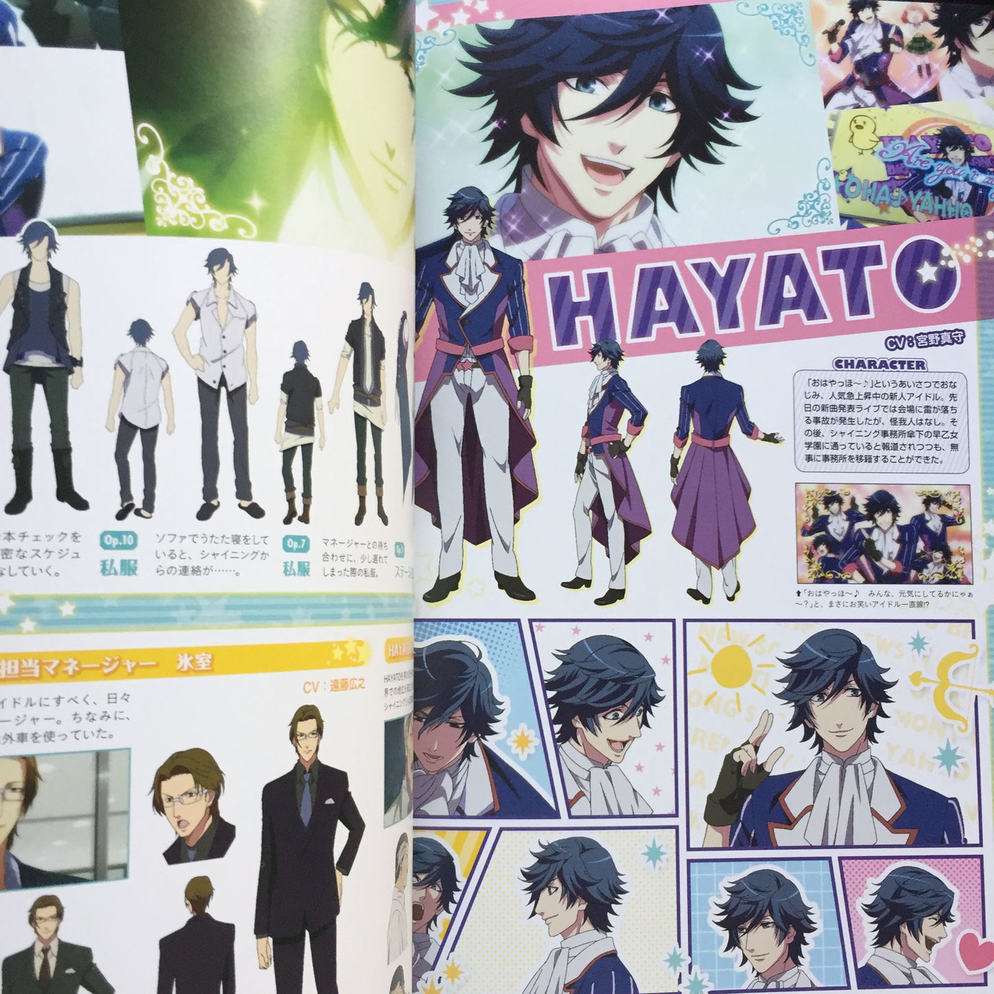 Uta no Prince Sama Maji Love 1000% Official Fan Book