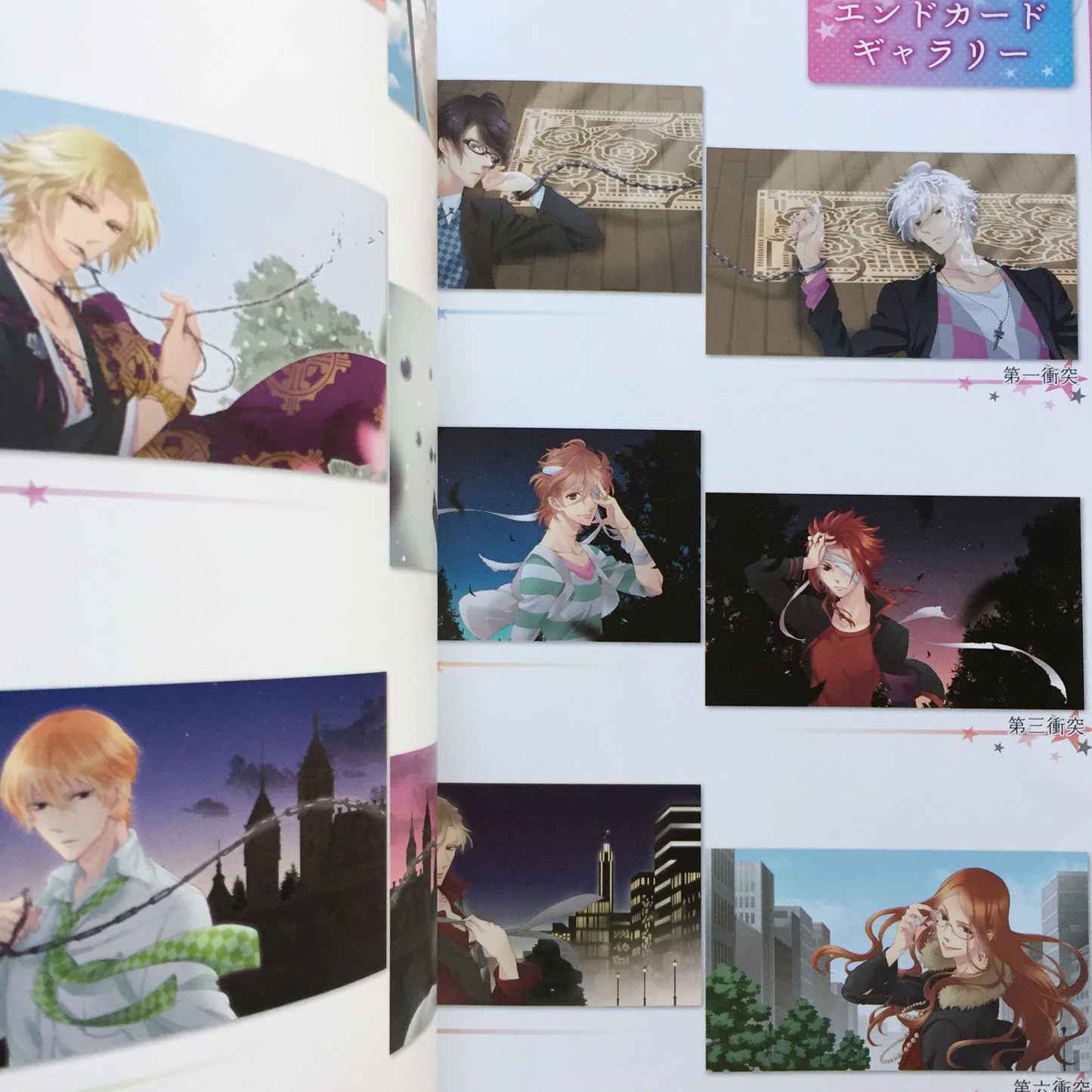 Brothers Conflict TV Animation Official Fan Book