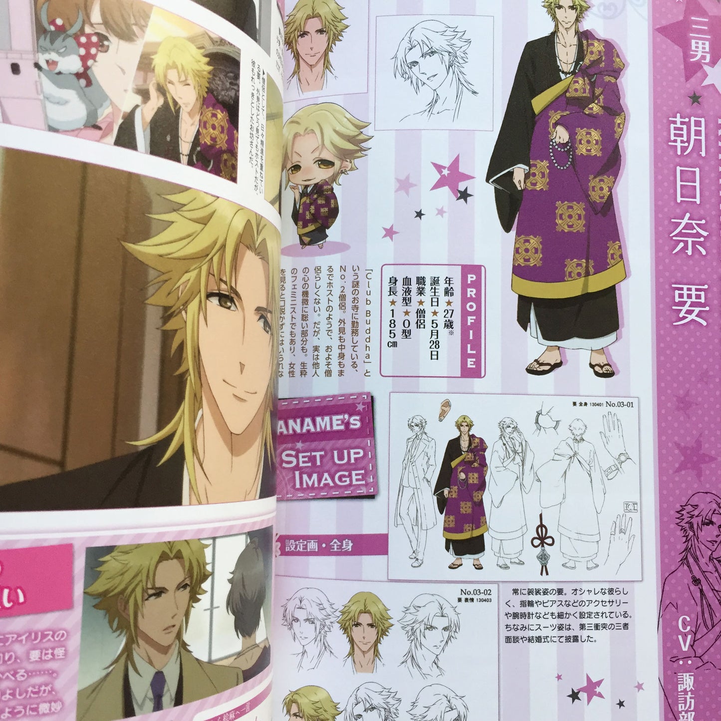 Brothers Conflict TV Animation Official Fan Book