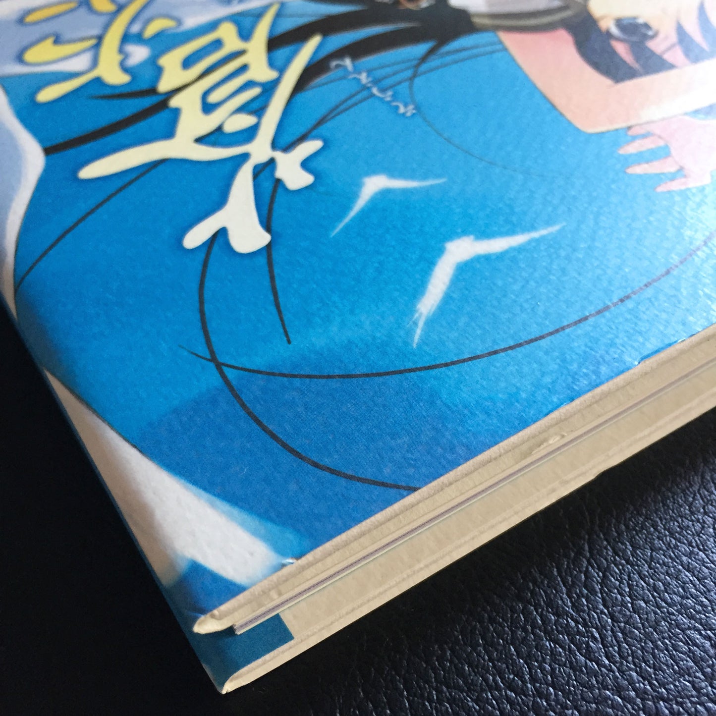 Noizi Ito Art Collection SO-U-E-N