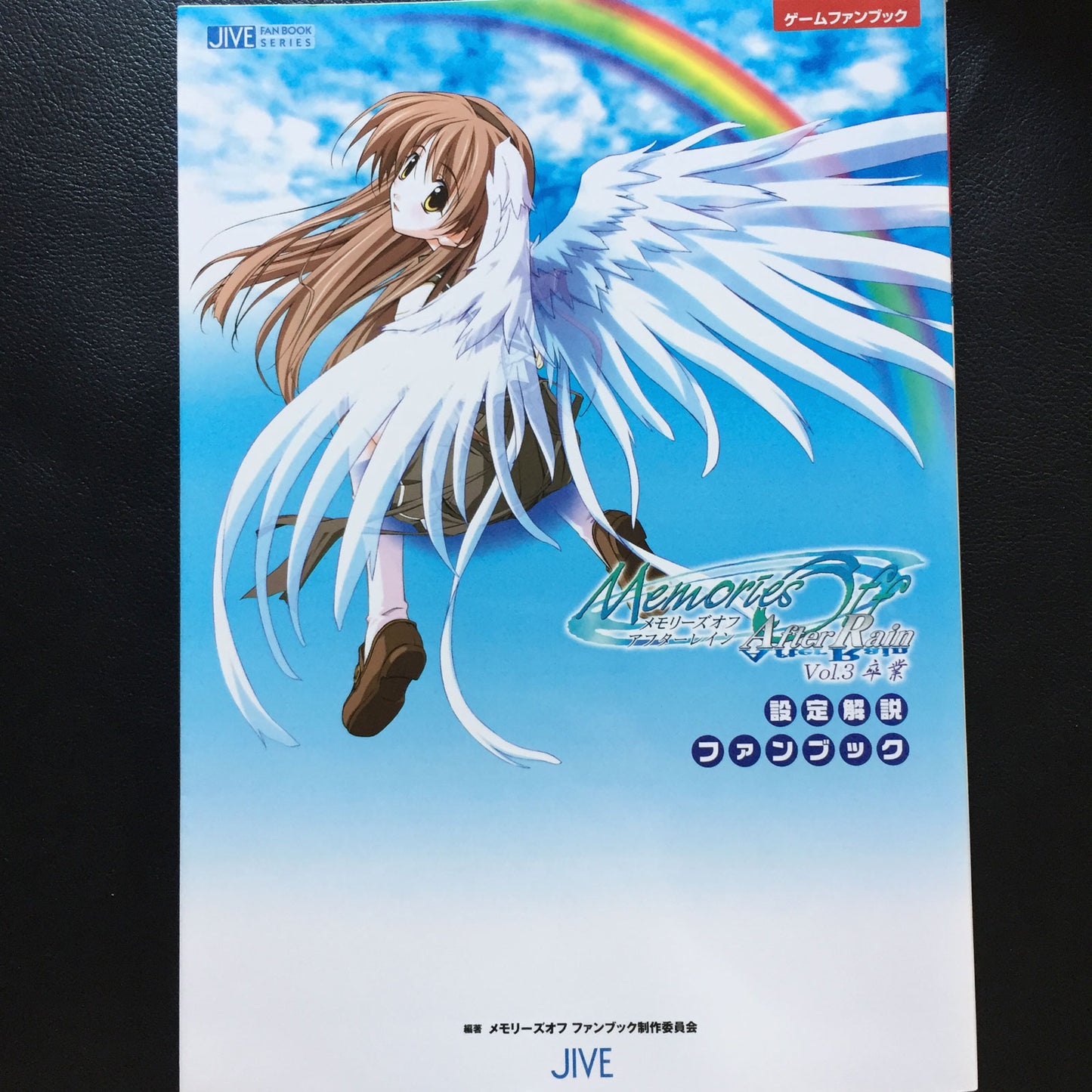 Memories Off After Rain Vol.3 Visual Fan Book