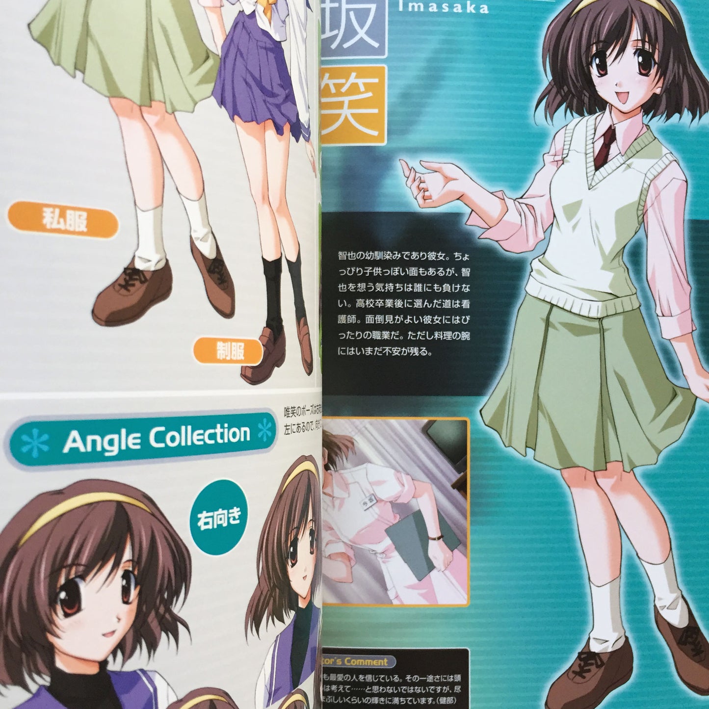Memories Off After Rain Vol.3 Visual Fan Book