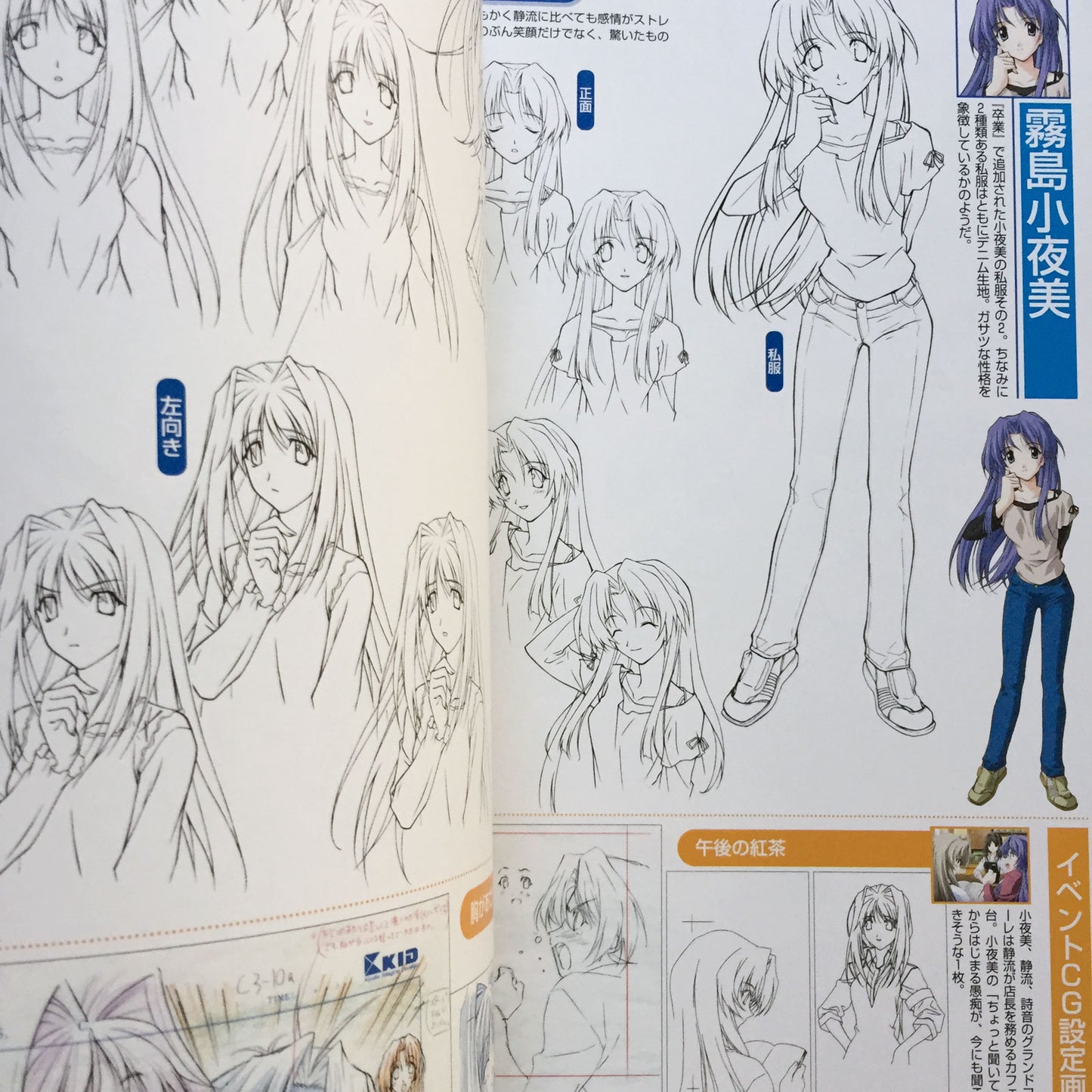 Memories Off After Rain Vol.3 Visual Fan Book