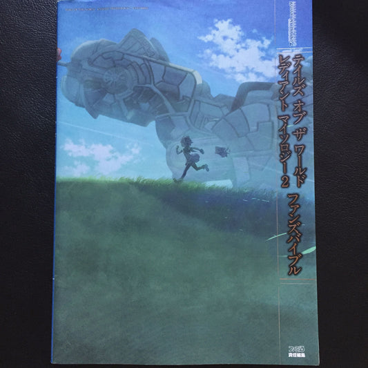 TALES OF THE WORLD Radiant Mythology 2 Fan Bible