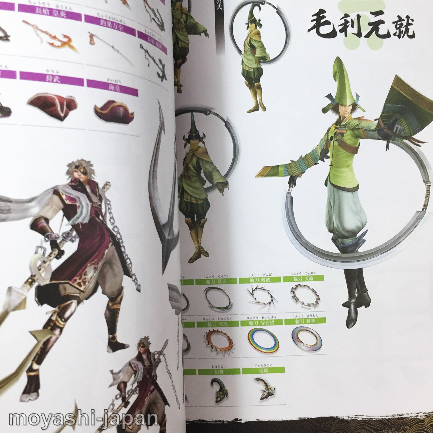 Sengoku Basara 2 Official Complete Works