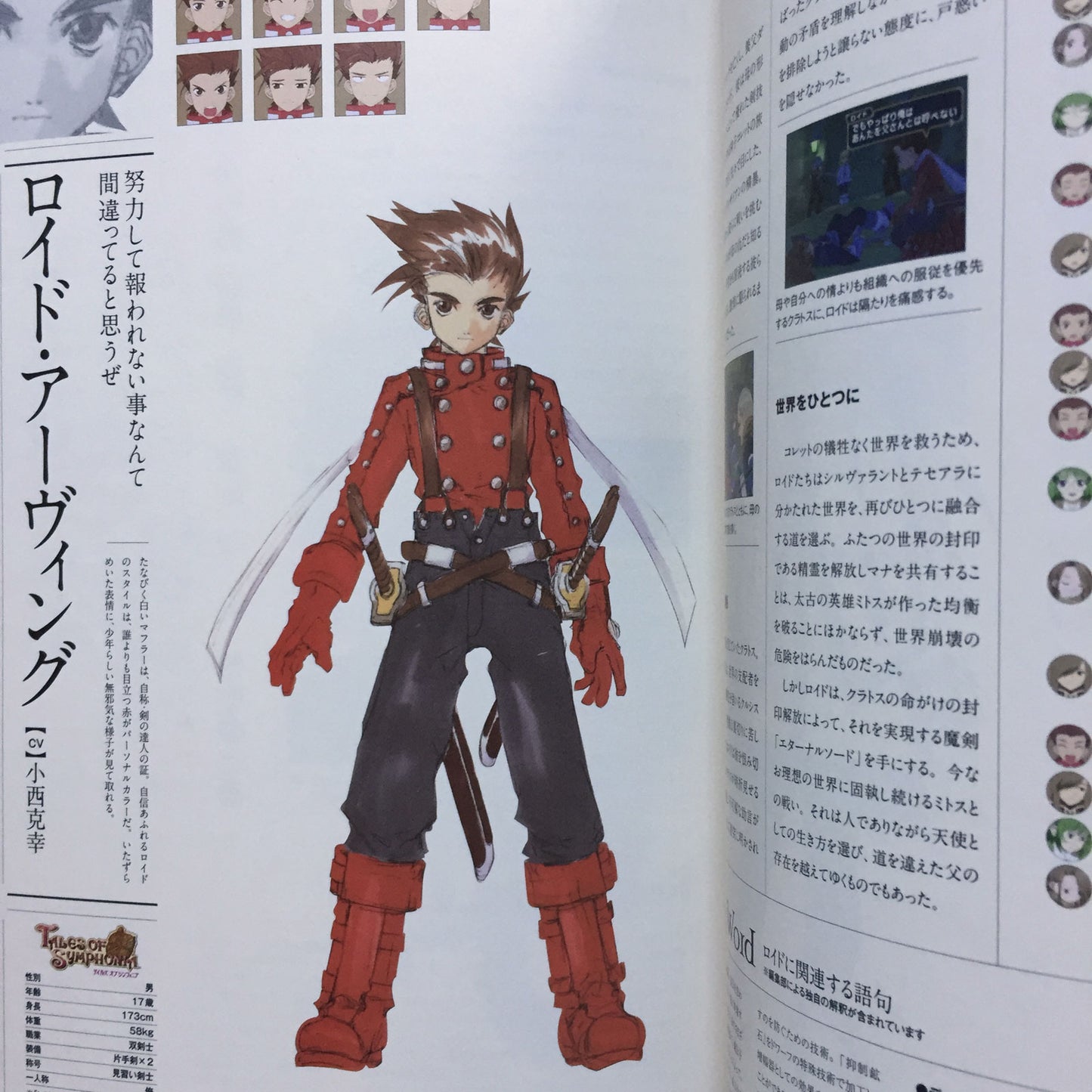 TALES OF THE WORLD Radiant Mythology 2 Fan Bible