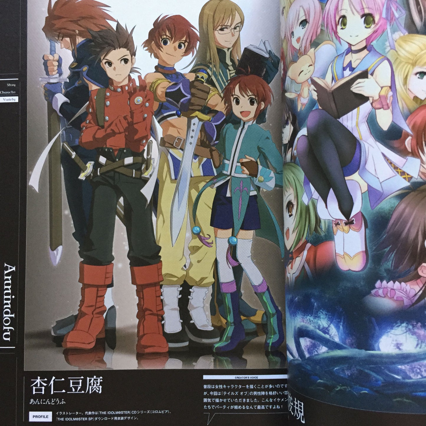 TALES OF THE WORLD Radiant Mythology 2 Fan Bible