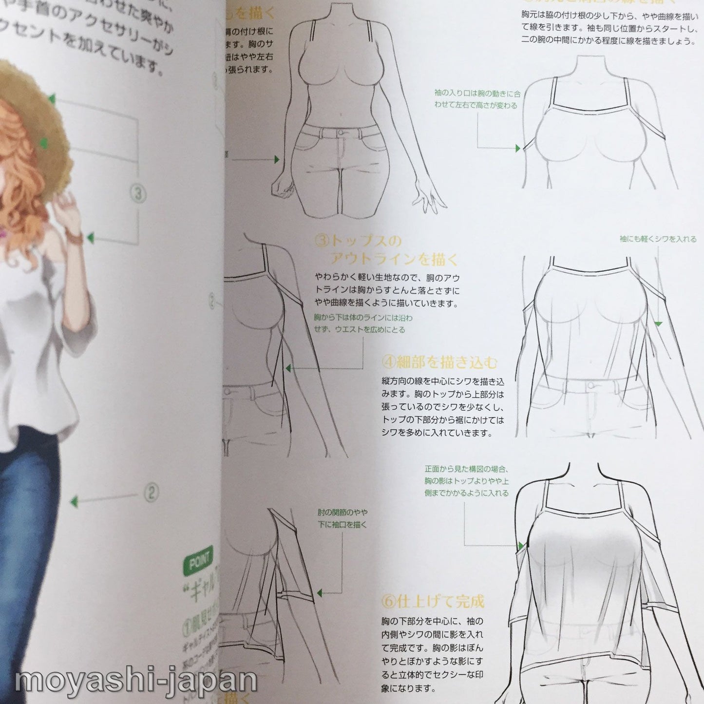 Draw with Digital Tools! How To Draw Girls' Clothes that Bring Out Their Charm