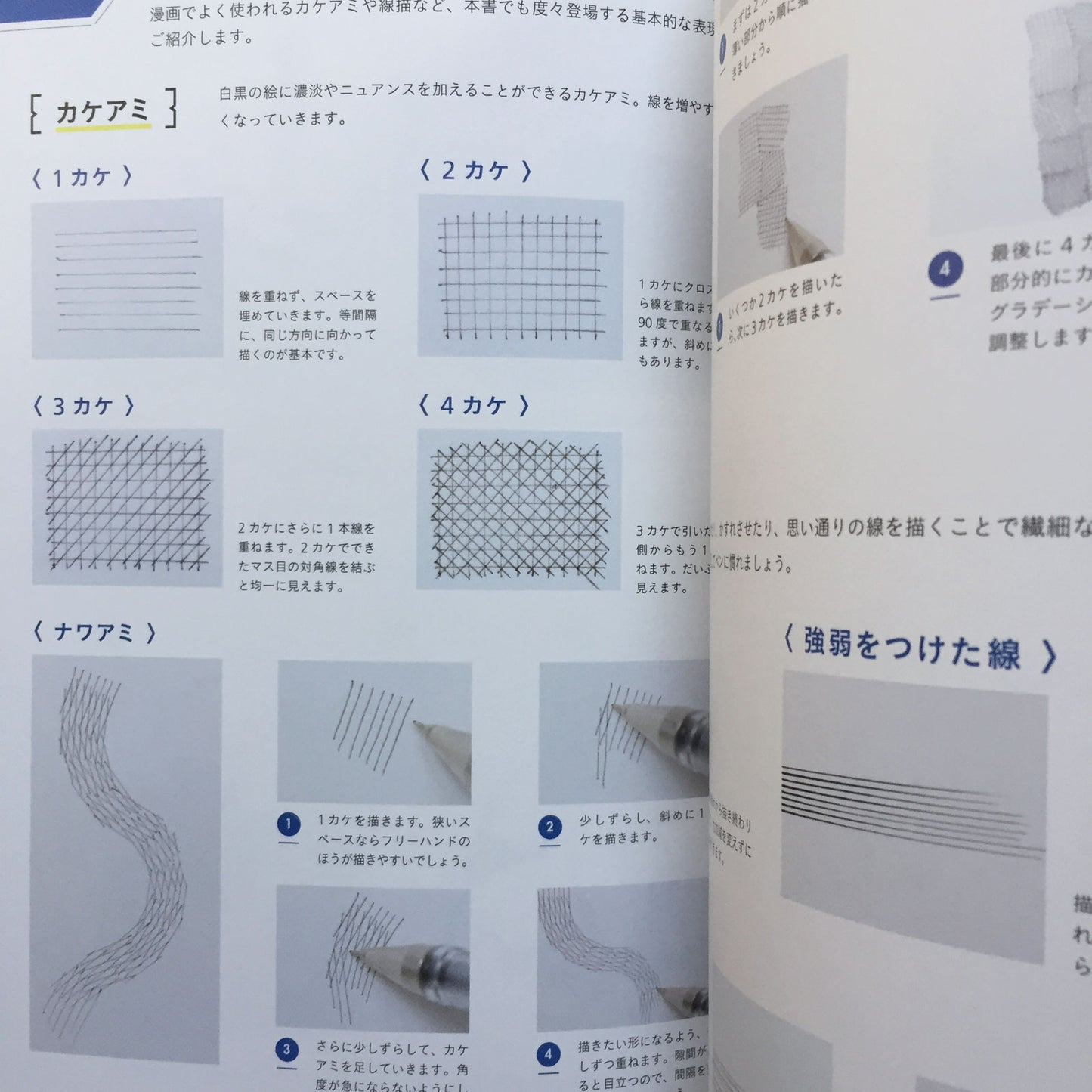 Easy to draw by grasping the shape! How to draw background parts