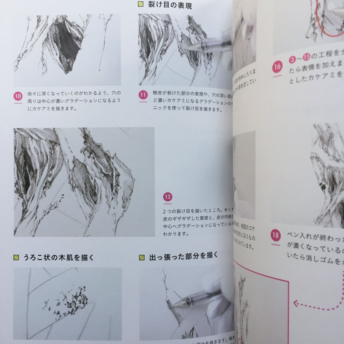 Easy to draw by grasping the shape! How to draw background parts