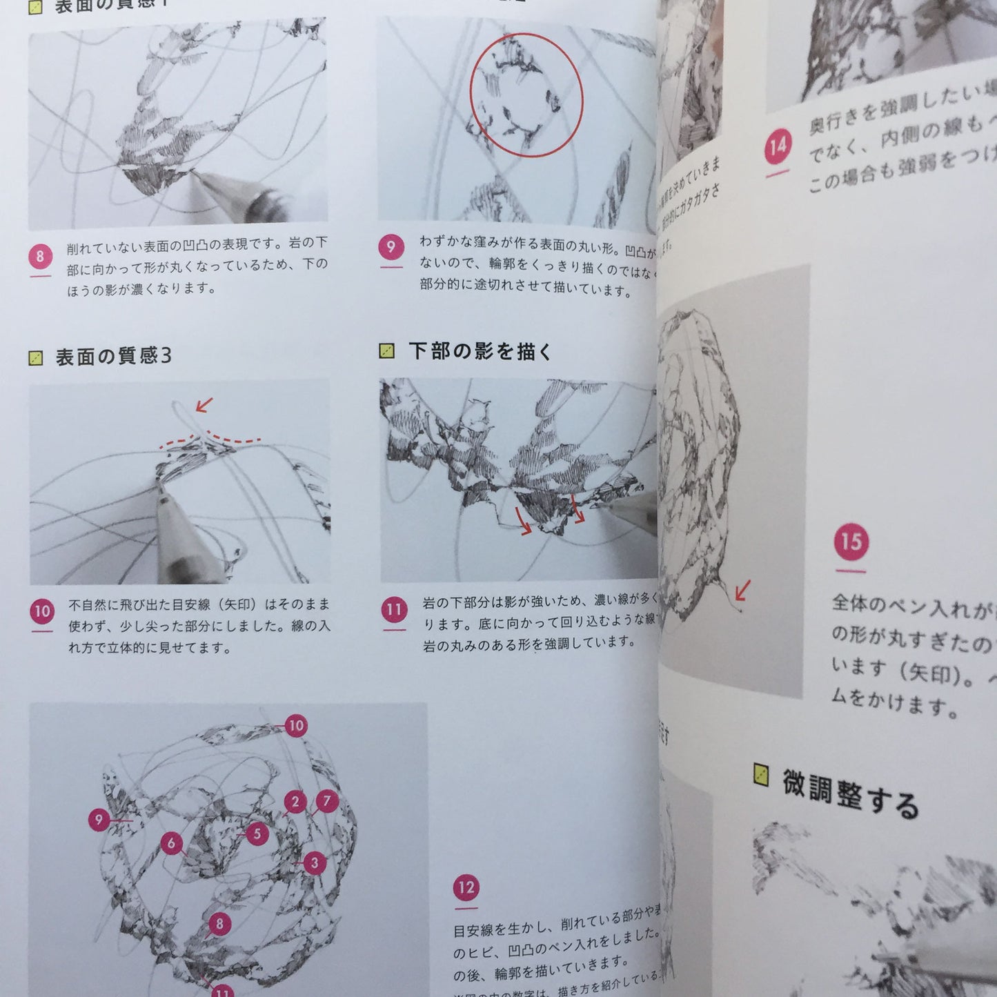Easy to draw by grasping the shape! How to draw background parts