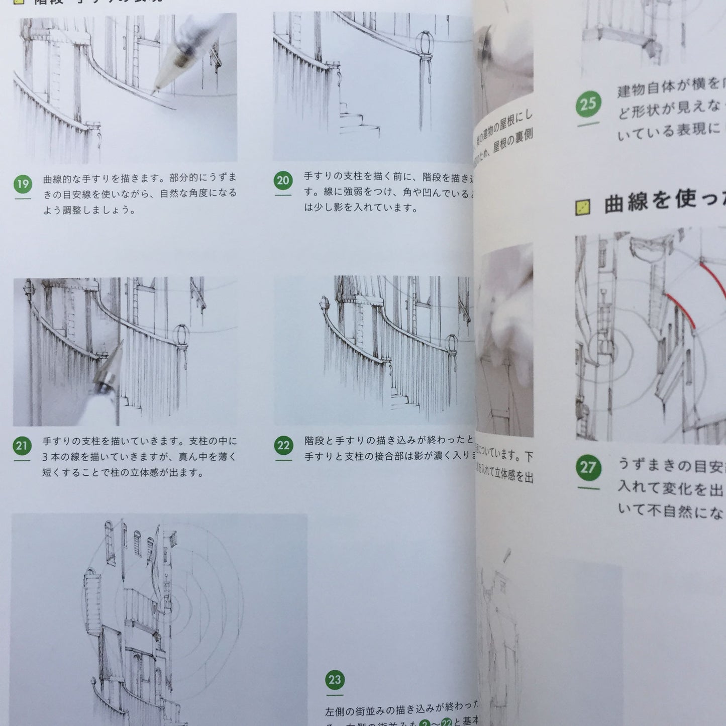 Easy to draw by grasping the shape! How to draw background parts