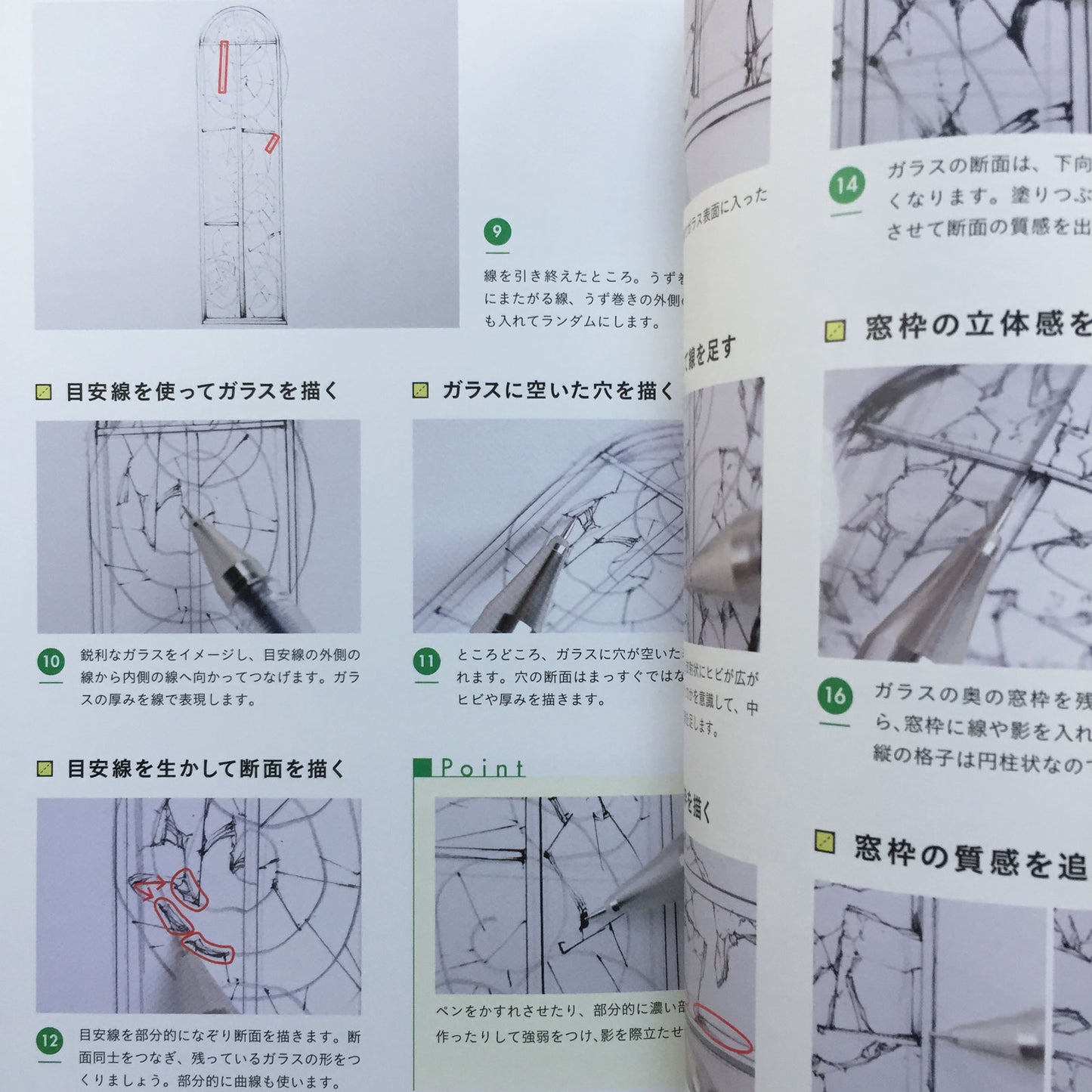 Easy to draw by grasping the shape! How to draw background parts