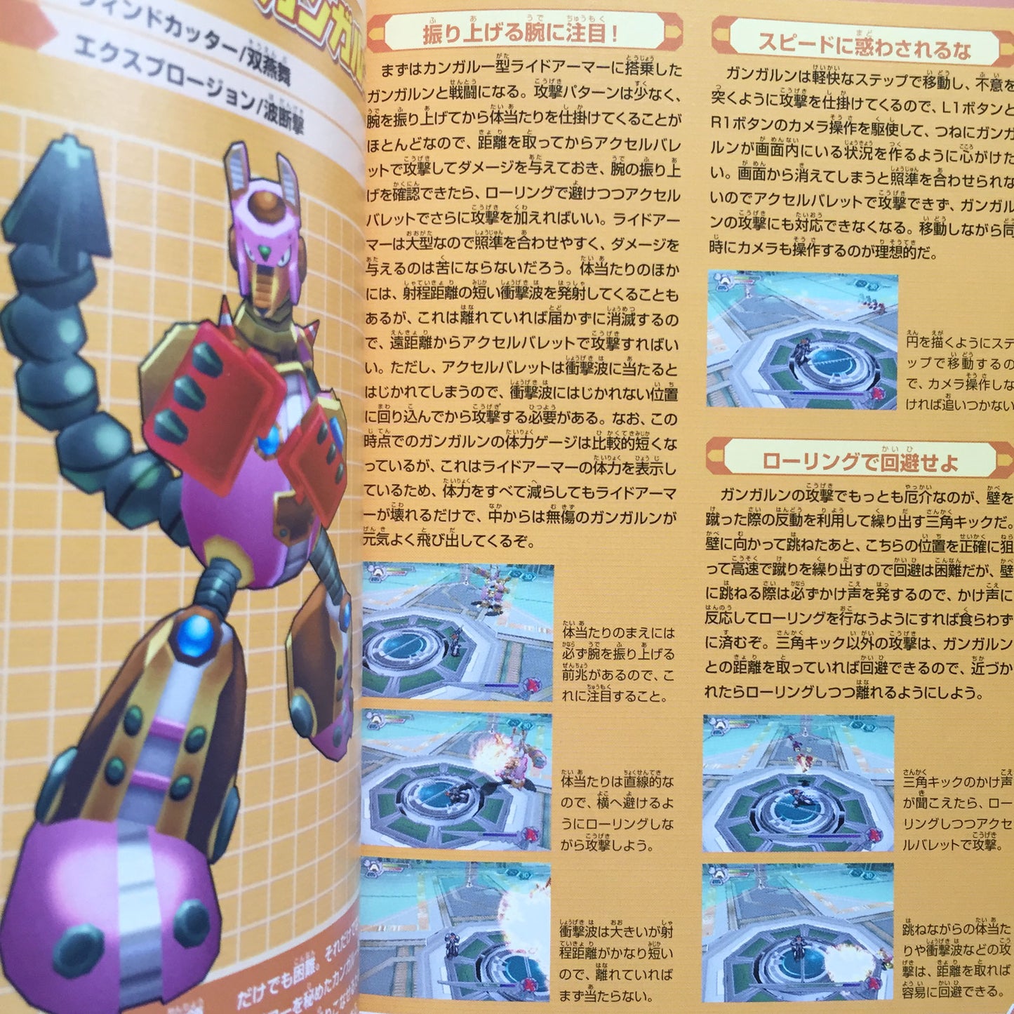 ROCKMAN (Mega Man) X7 Official Guide Book