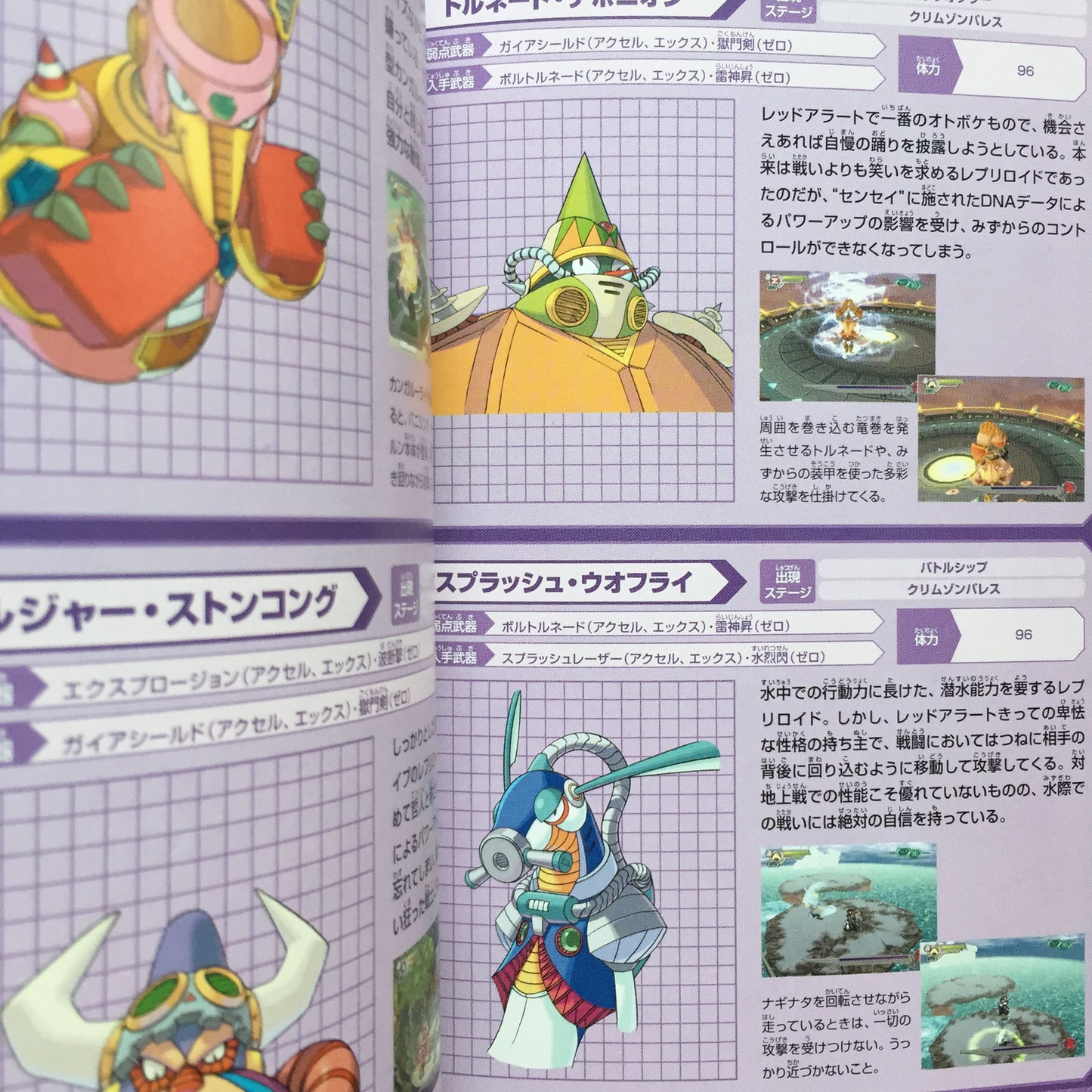 ROCKMAN (Mega Man) X7 Official Guide Book