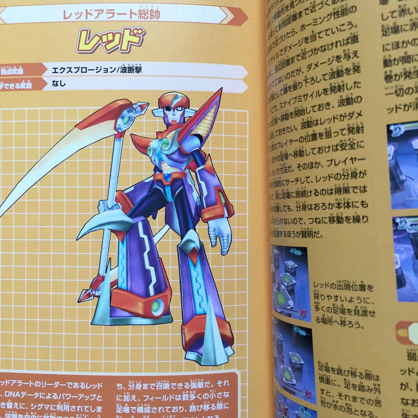 ROCKMAN (Mega Man) X7 Official Guide Book