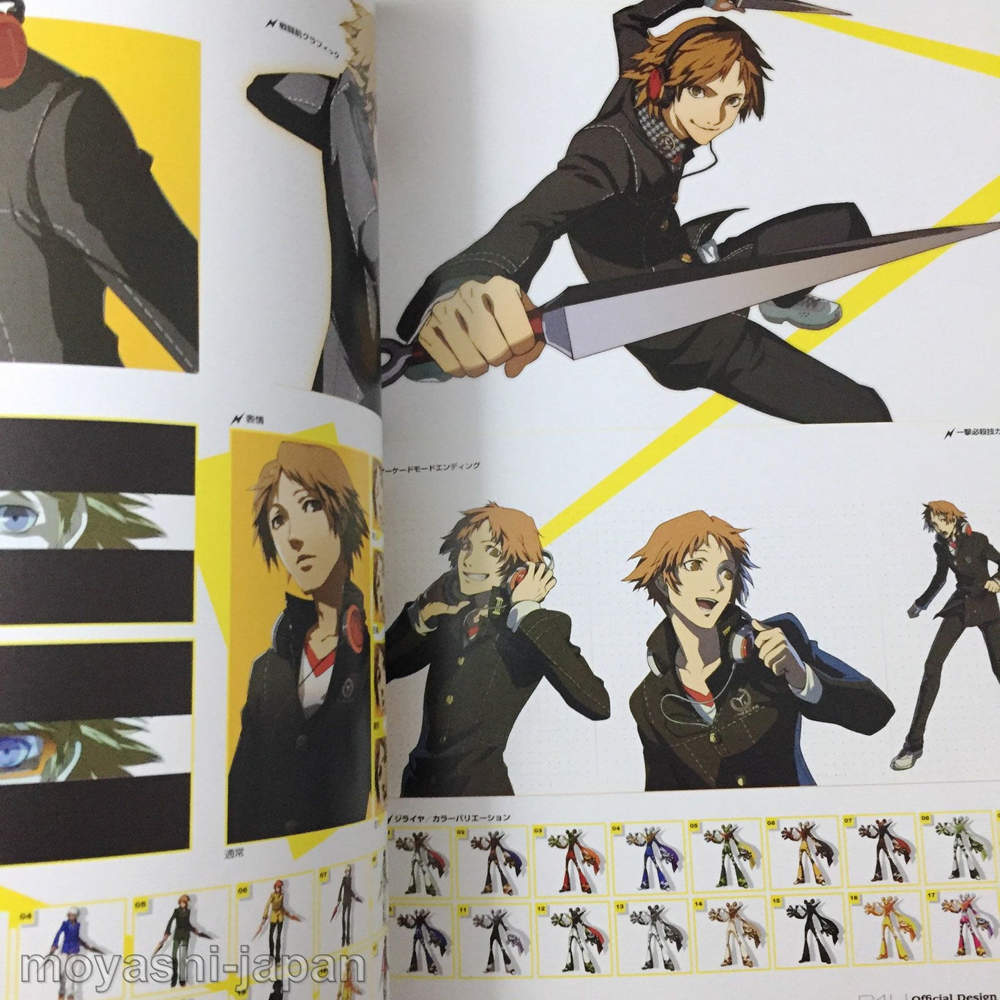 PERSONA 4 THE ULTIMATE in MAYONAKA ARENA Official Design Works