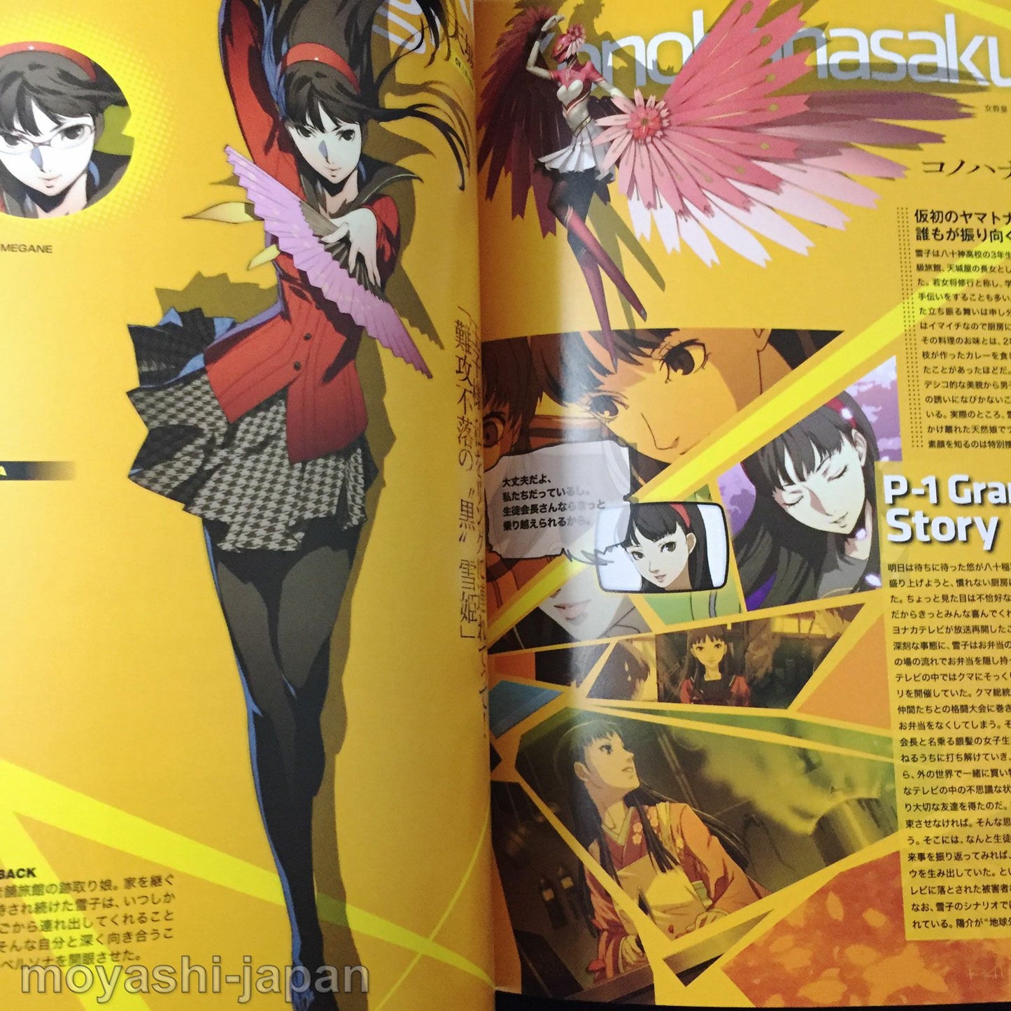 PERSONA 4 THE ULTIMATE in MAYONAKA ARENA Official Design Works