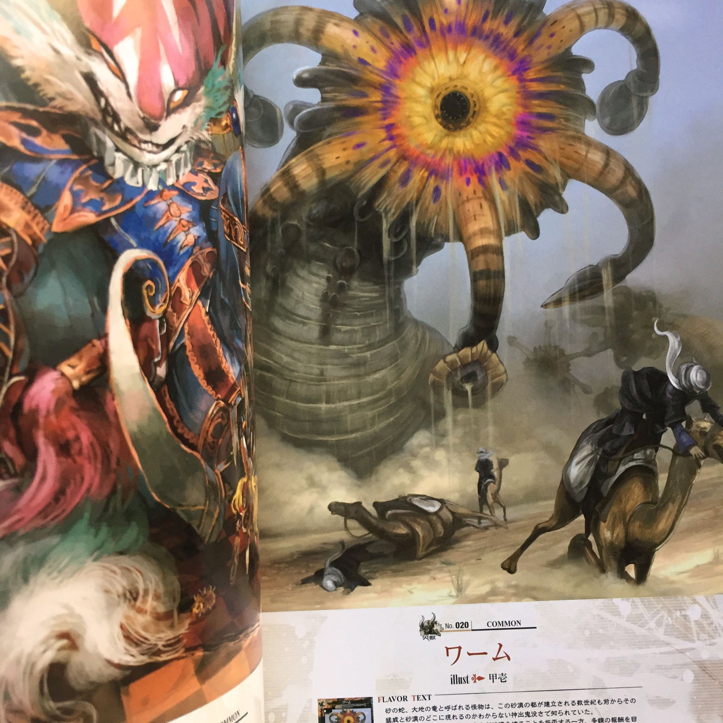 LORD of VERMILION 2 Art Book AKA