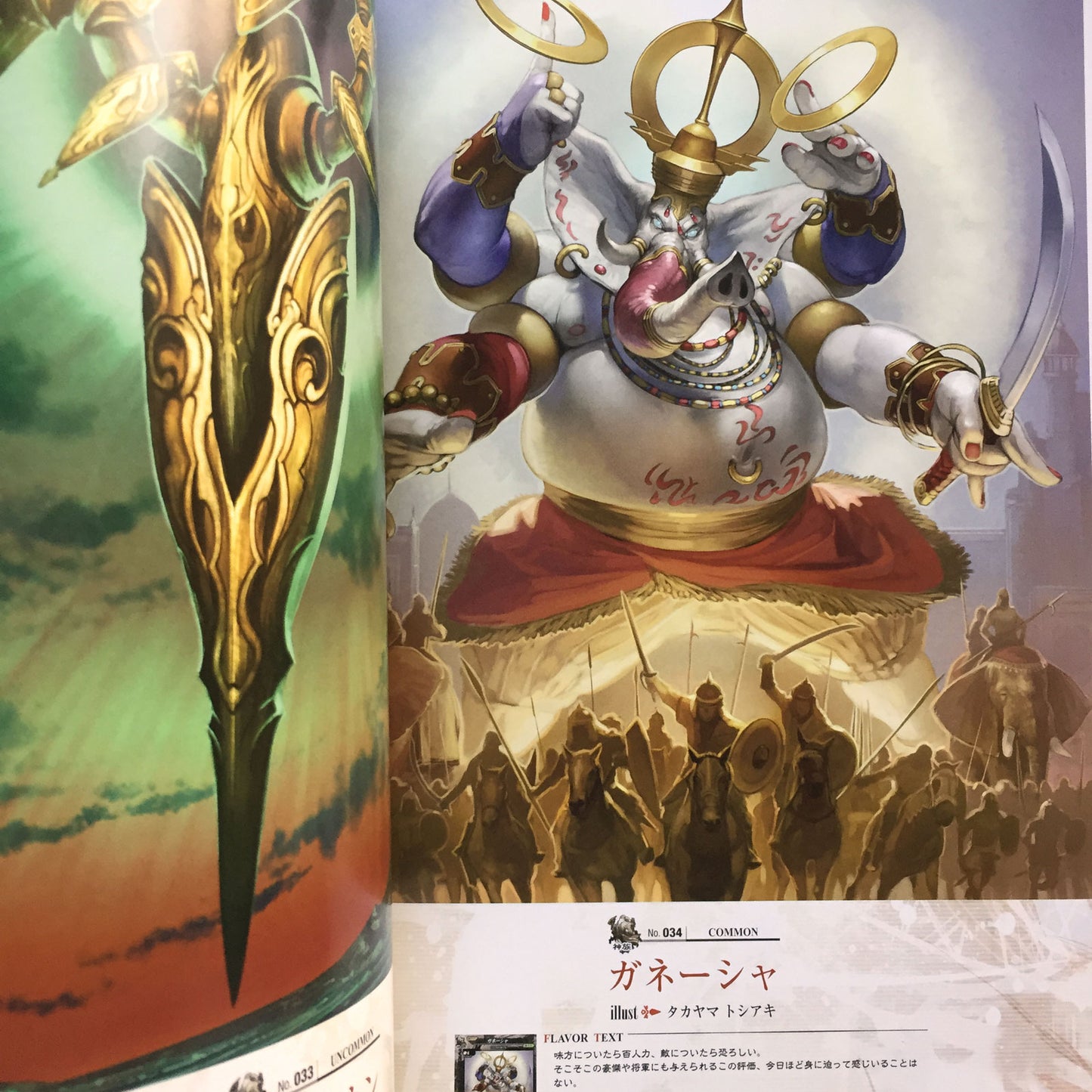 LORD of VERMILION 2 Art Book AKA