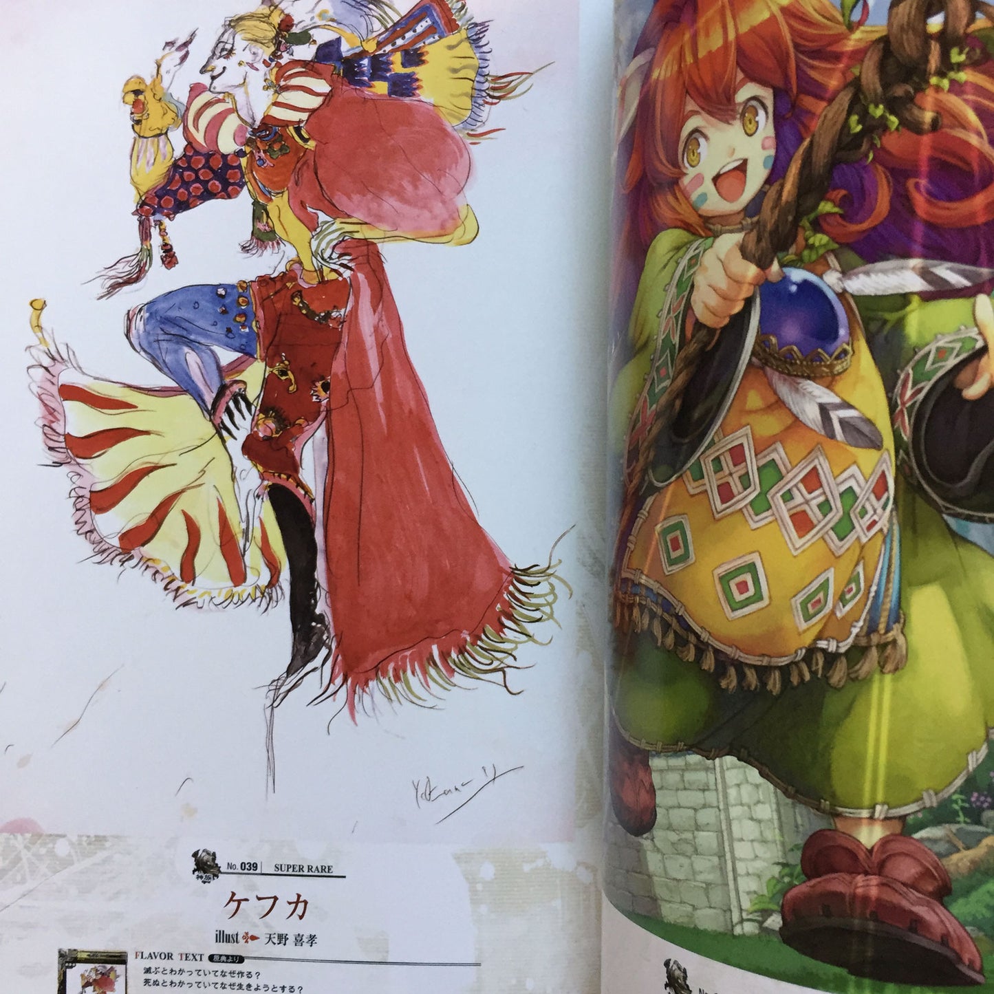 LORD of VERMILION 2 Art Book AKA