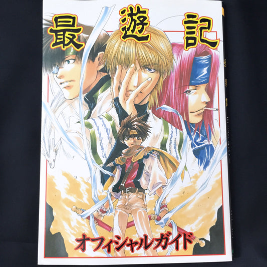 Saiyuki Official Guide Book