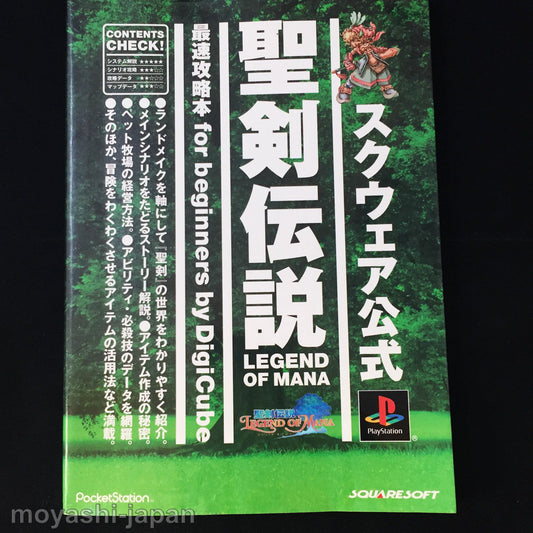 Seiken Densetsu Final Fantasy Gaiden Official Guide Book for Beginners