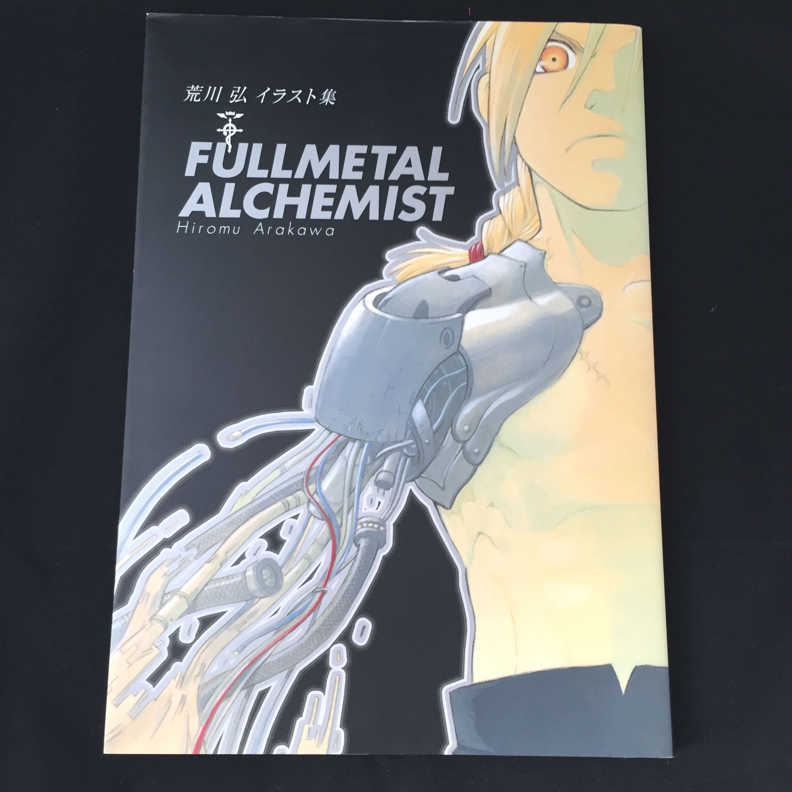 Fullmetal Alchemist Official Art Book Japan anime Over 300 beautiful illust