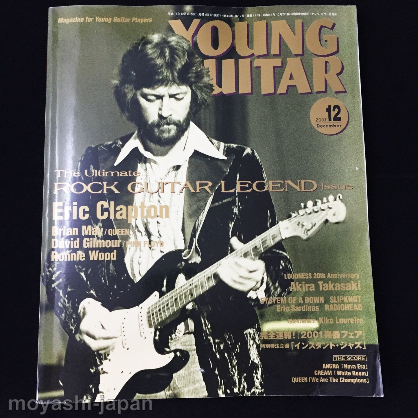 Young Guitar Magazine December 2001
