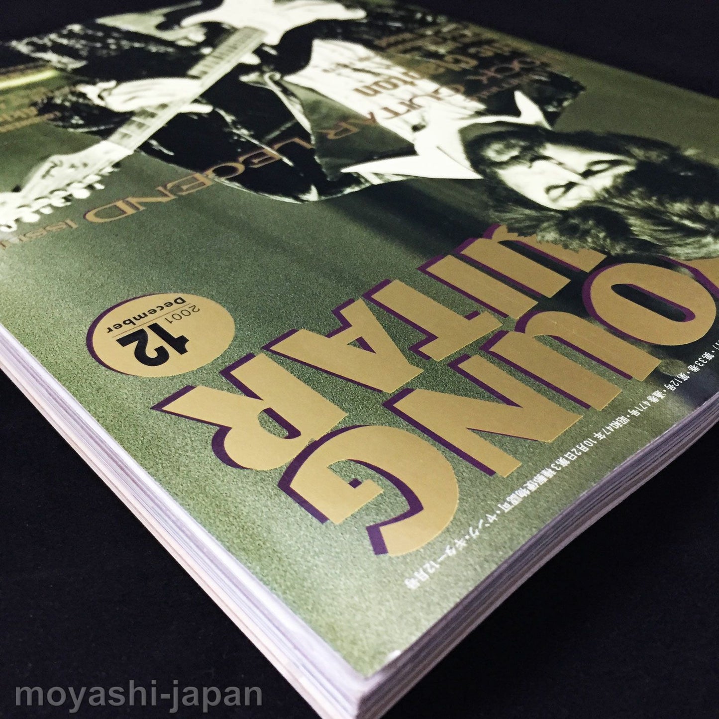 Young Guitar Magazine December 2001