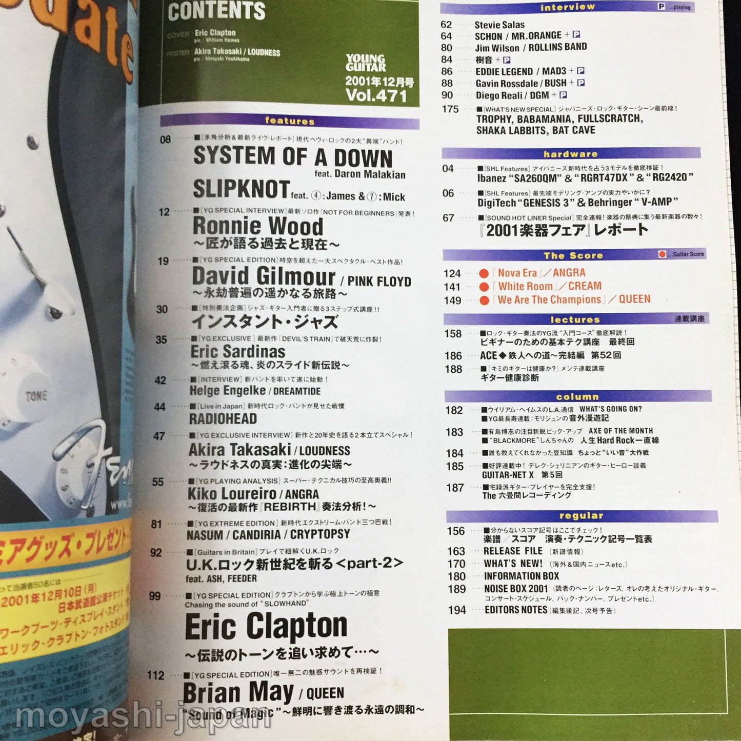 Young Guitar Magazine December 2001