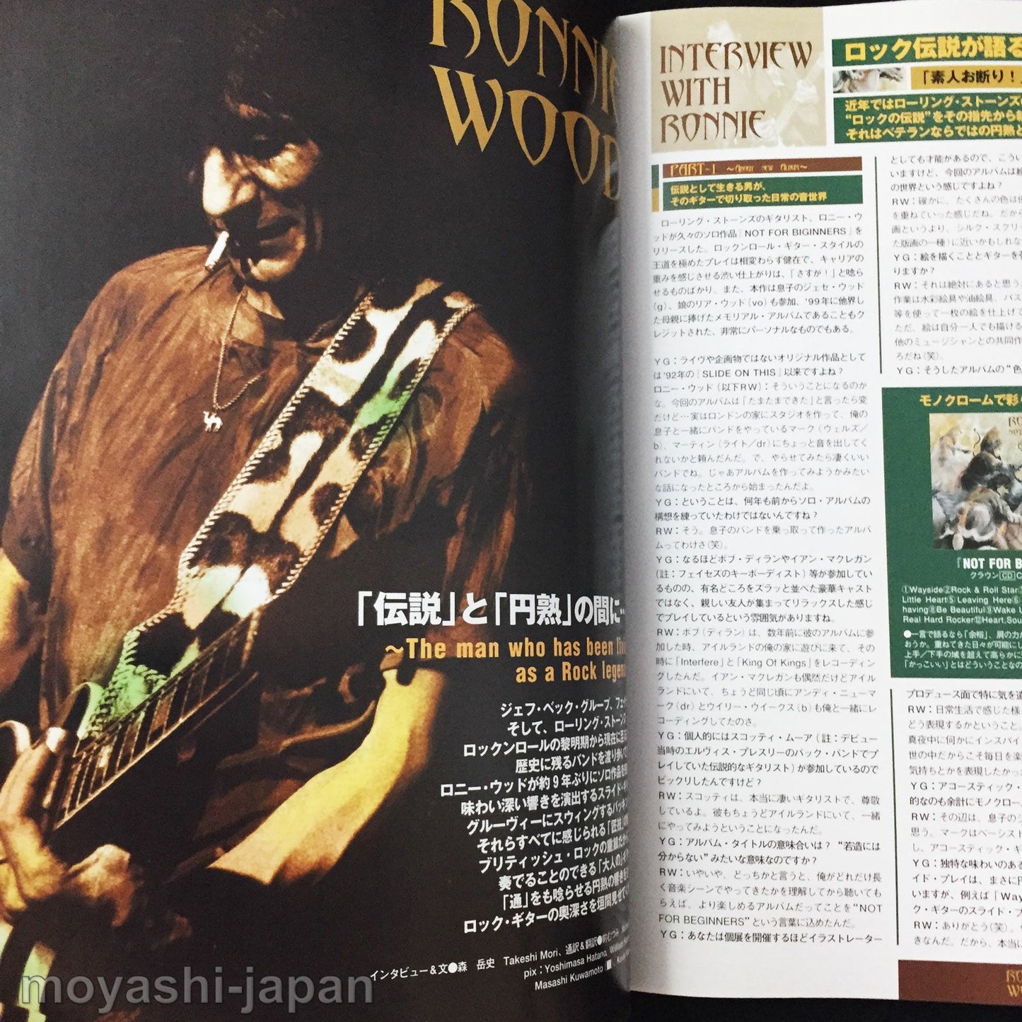 Young Guitar Magazine December 2001