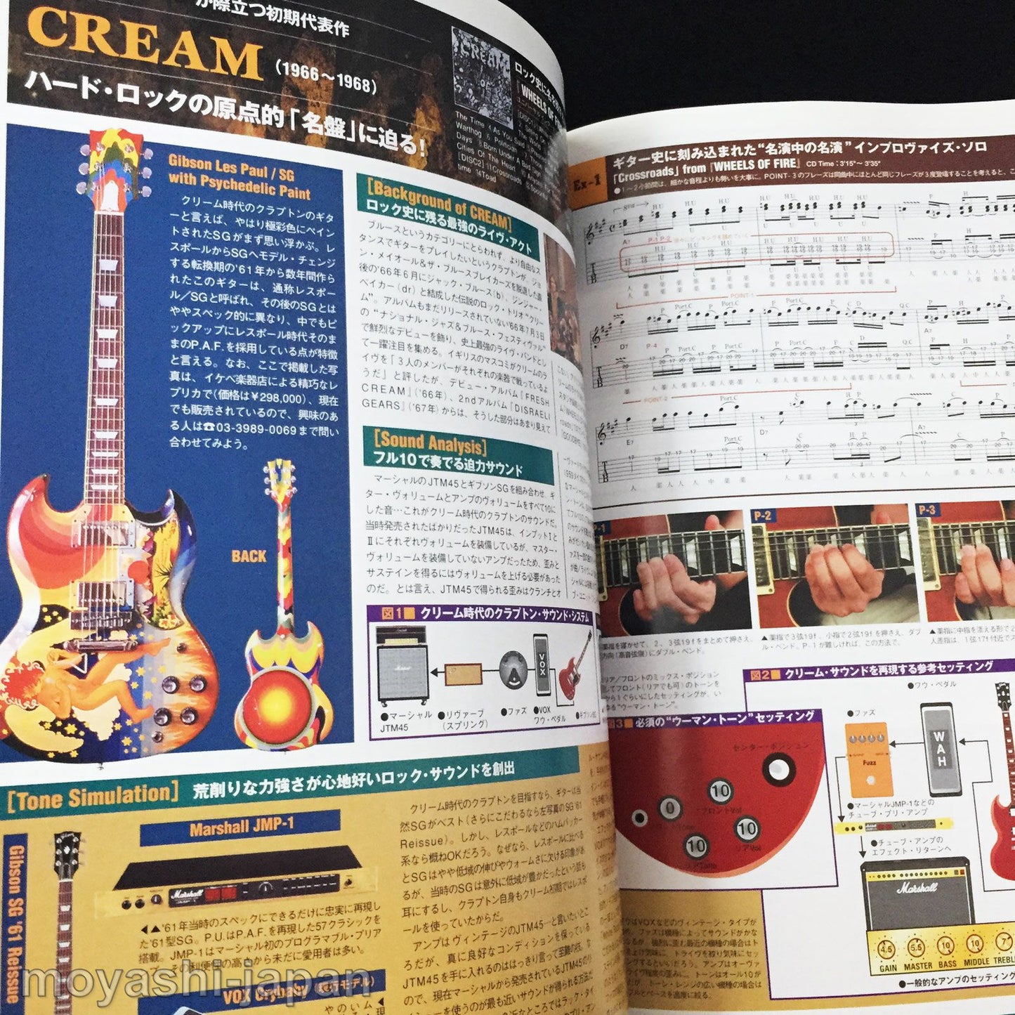 Young Guitar Magazine December 2001